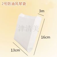 张家界风琴袋高低口纸袋-2号防油纸白牛皮