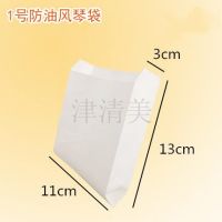 张家界风琴袋高低口纸袋-1号防油纸白牛皮
