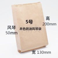 张家界风琴袋高低口纸袋-5号防油纸黄牛皮