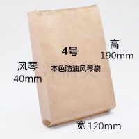 张家界风琴袋高低口纸袋-4号防油黄牛皮