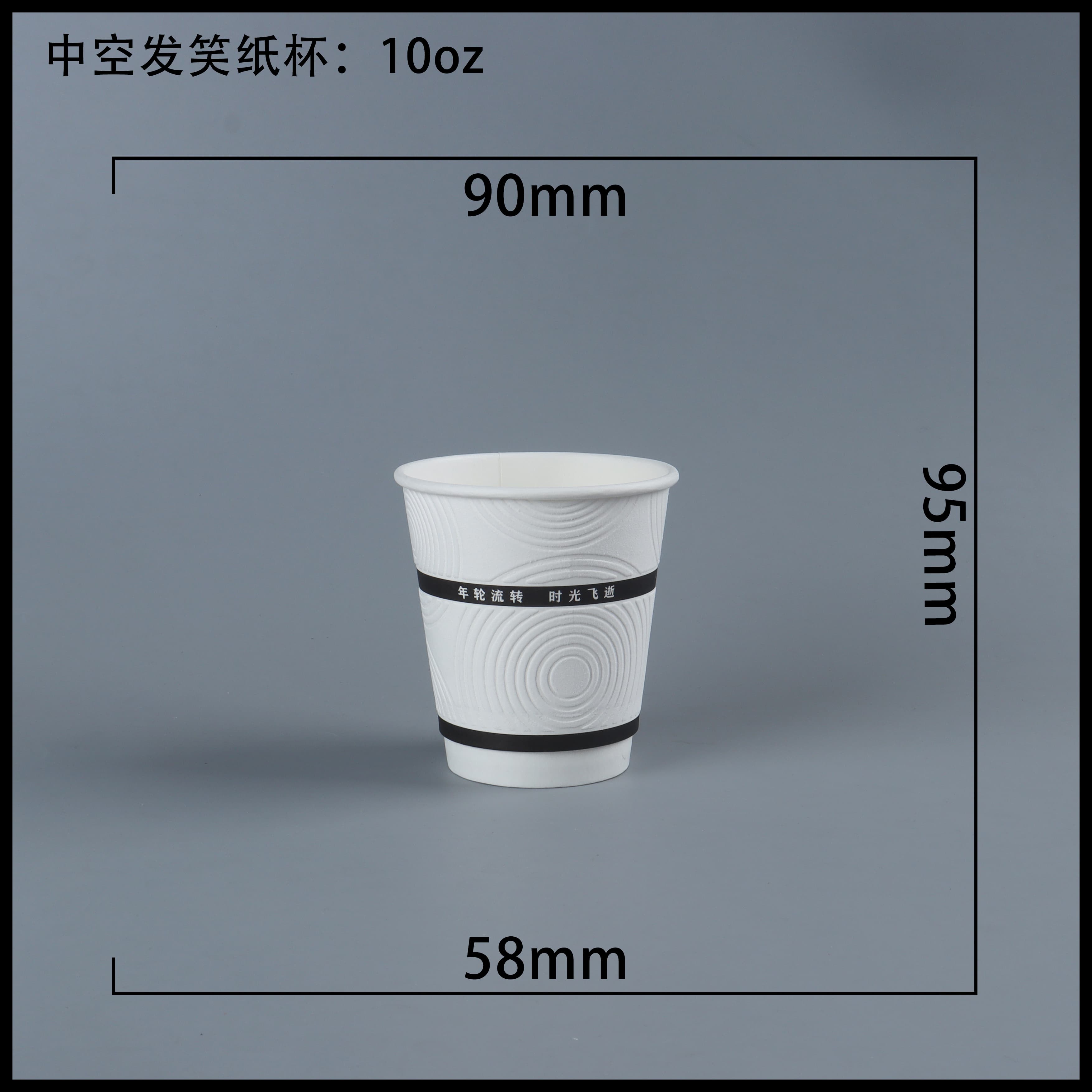张家界中空发笑杯-10oz