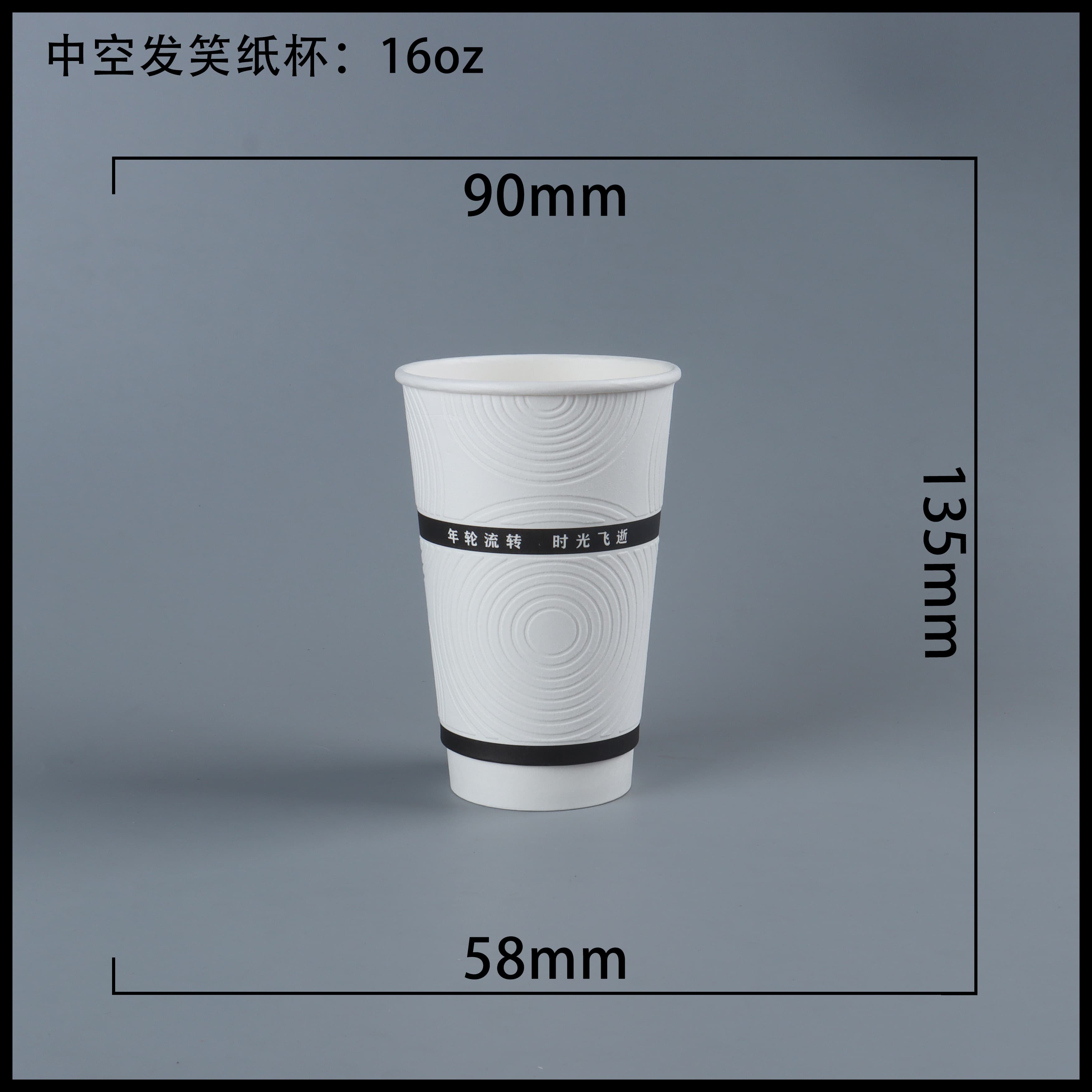 张家界中空发笑杯-16oz