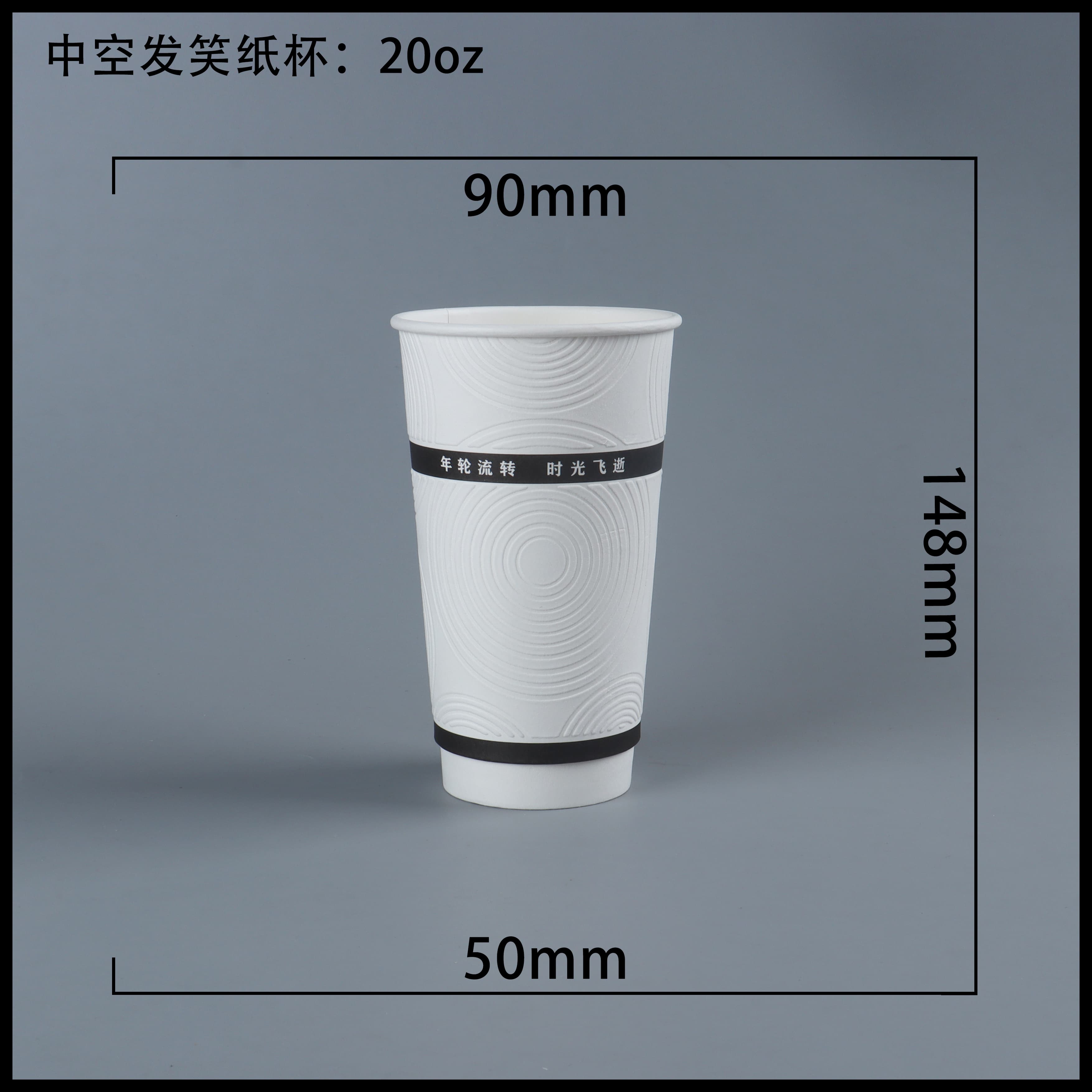 张家界中空发笑杯-20oz