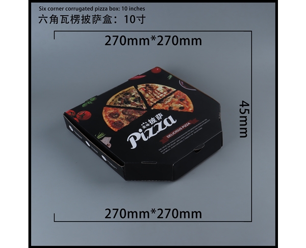 张家界瓦楞彩印批萨盒-六角10寸