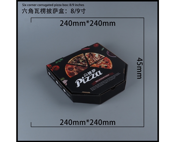 张家界瓦楞彩印批萨盒-六角9寸
