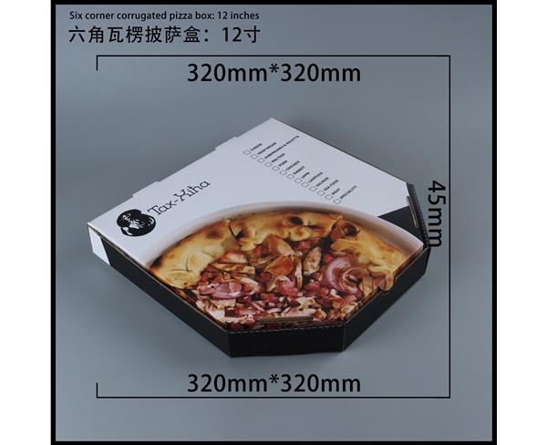 张家界瓦楞彩印批萨盒-六角12寸