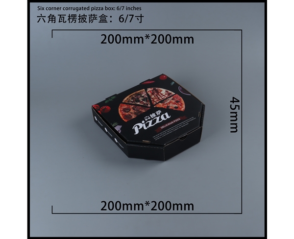 张家界瓦楞彩印批萨盒-六角6寸