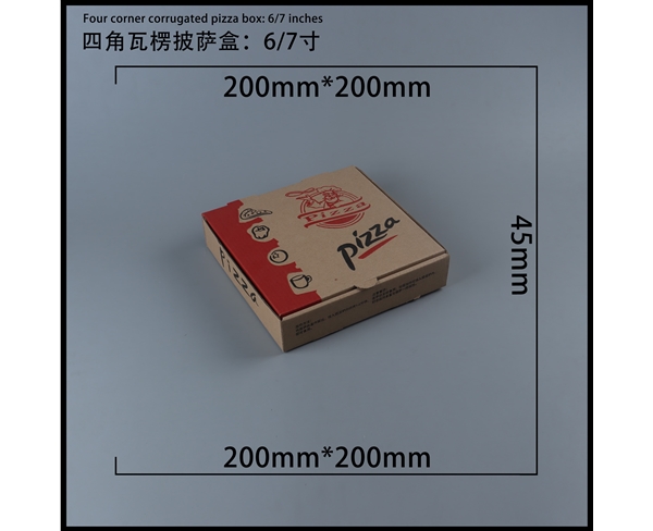 张家界瓦楞批萨盒-四角6寸