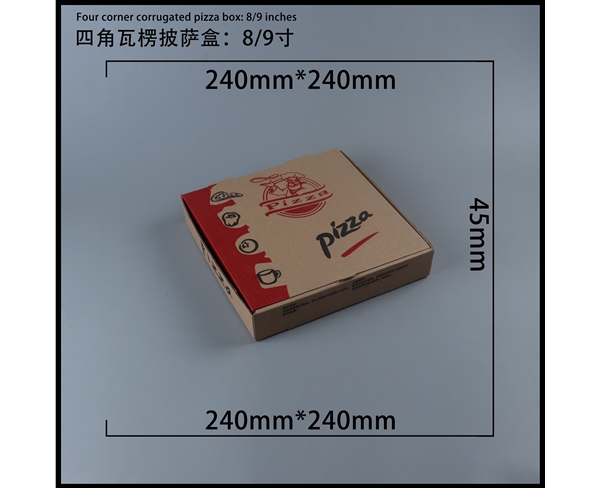 张家界瓦楞批萨盒-四角9寸
