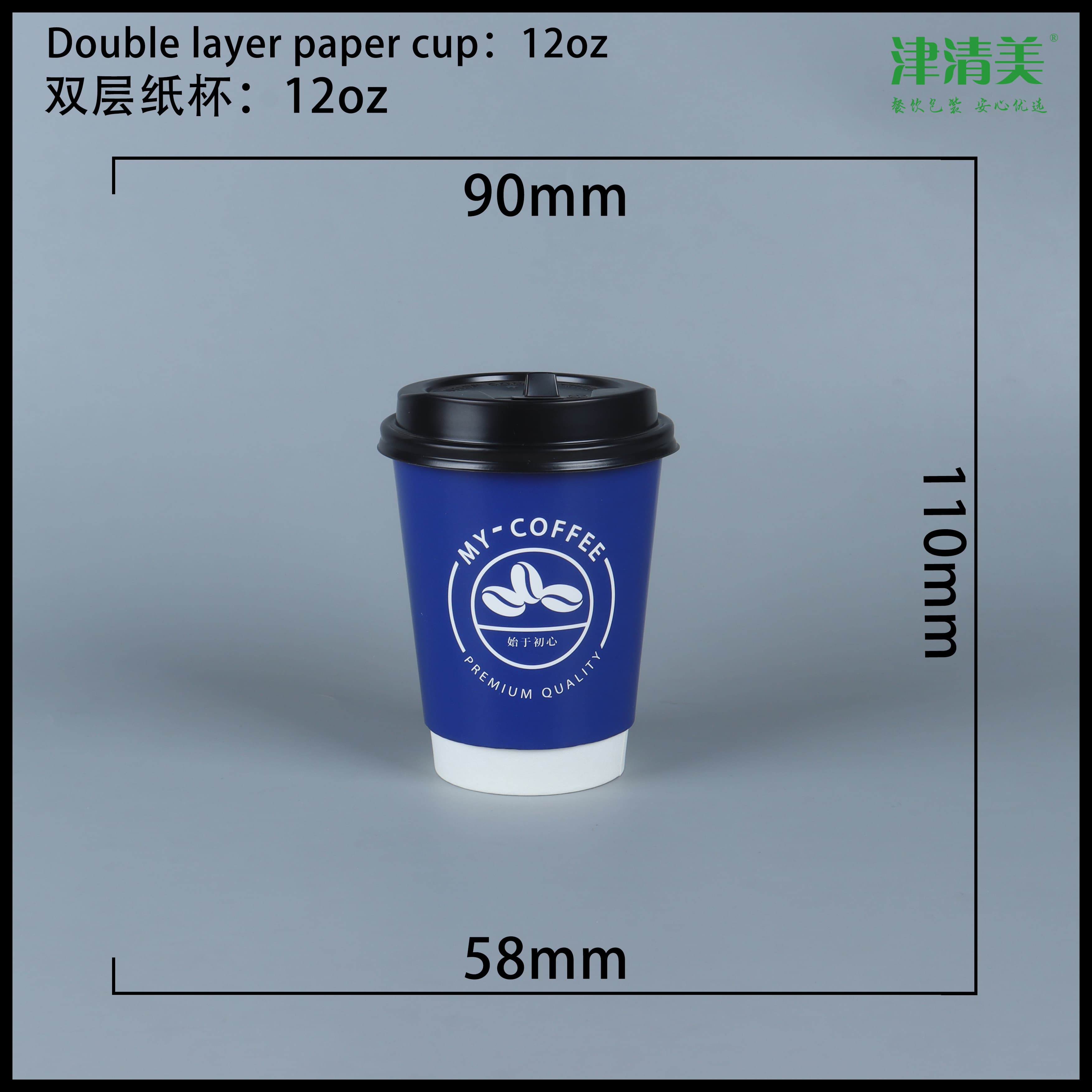 张家界中空纸杯-12oz