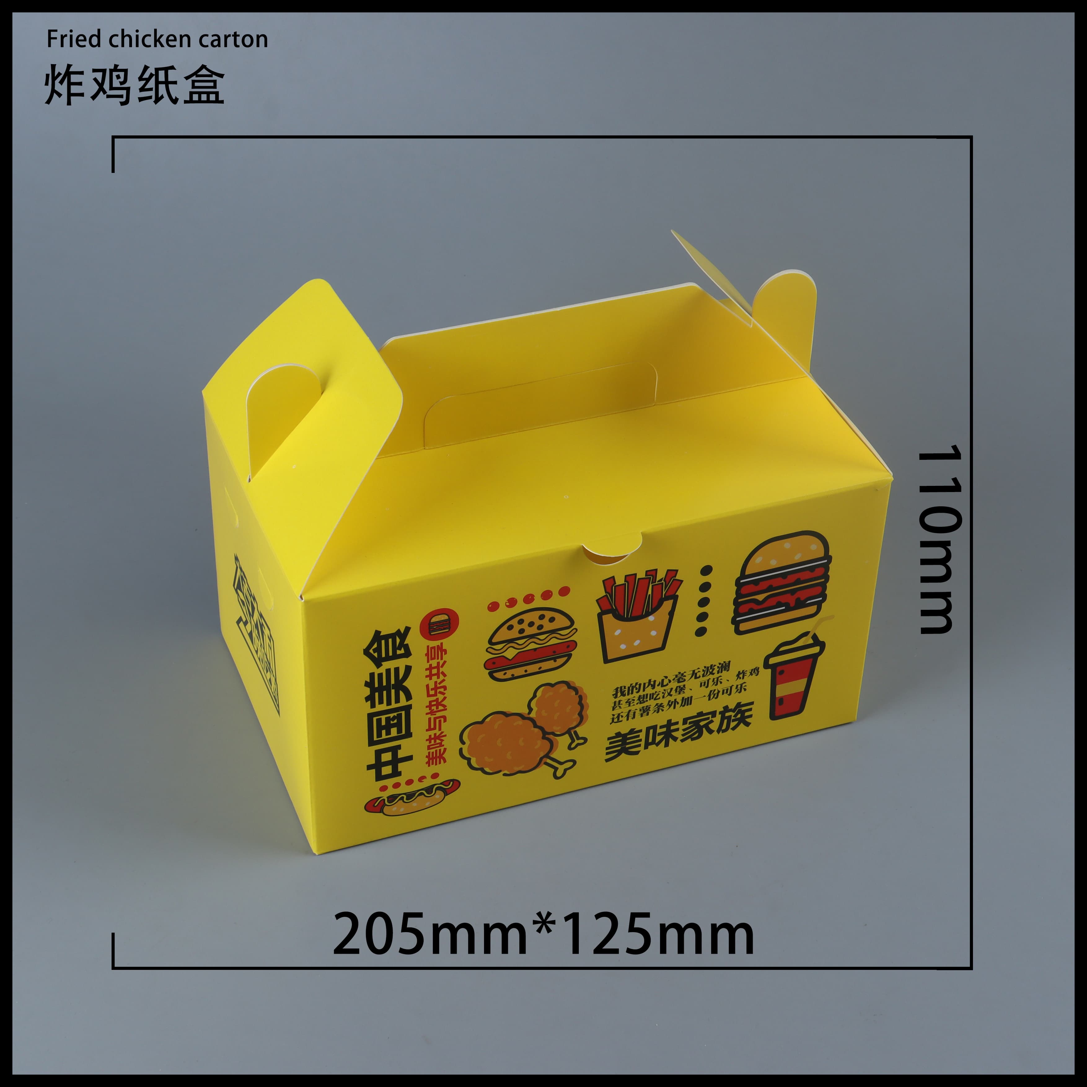 张家界炸鸡盒