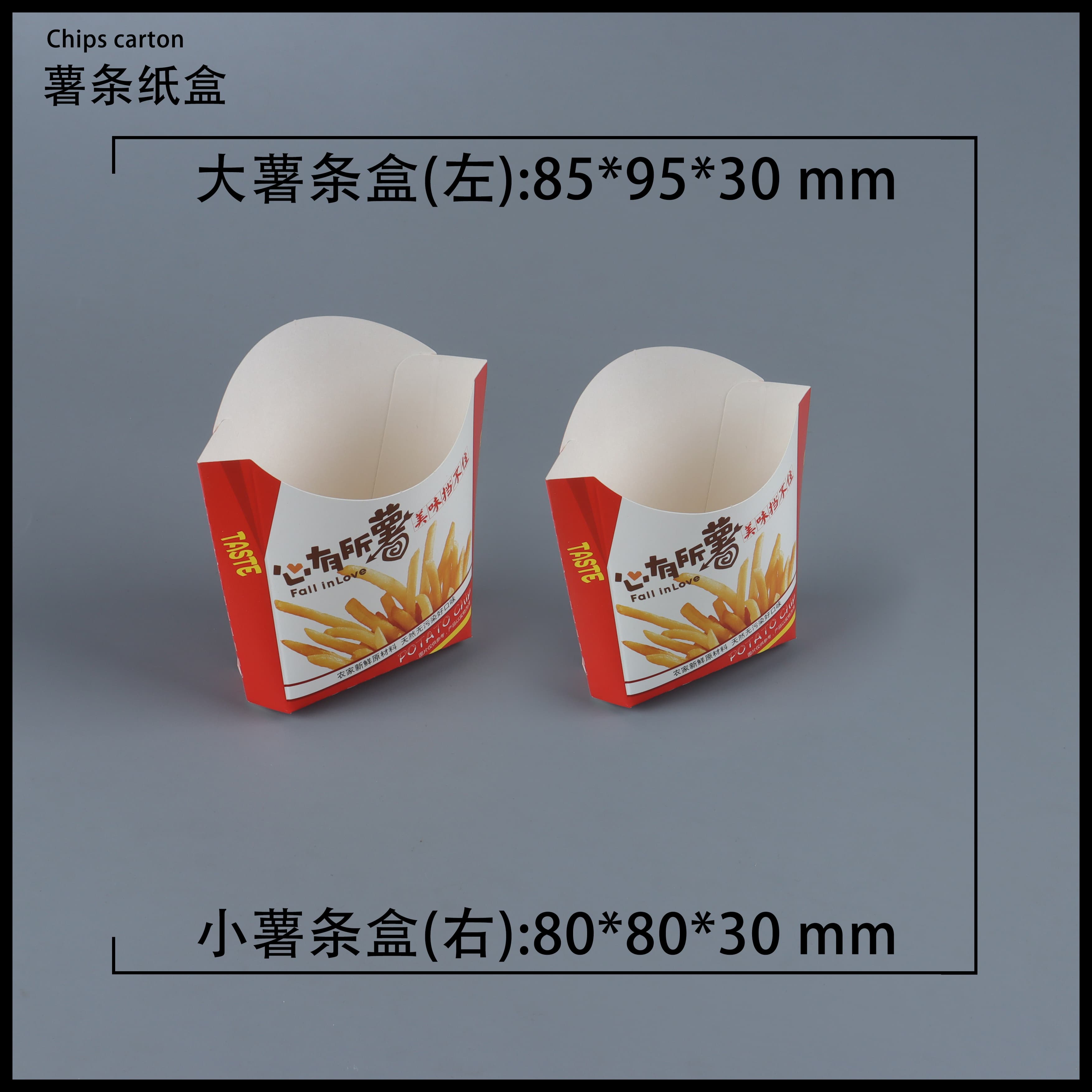 张家界薯条盒