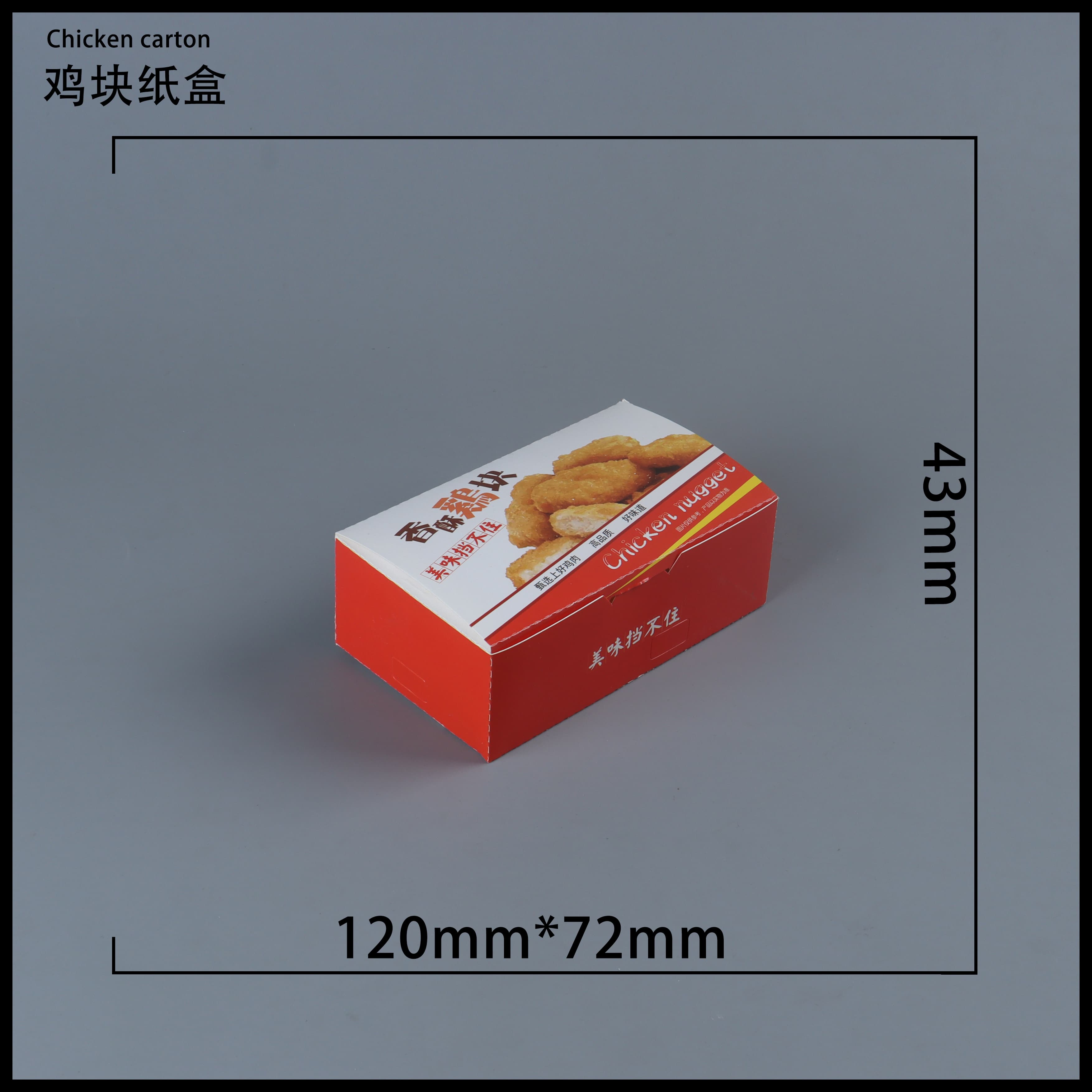 张家界鸡块盒