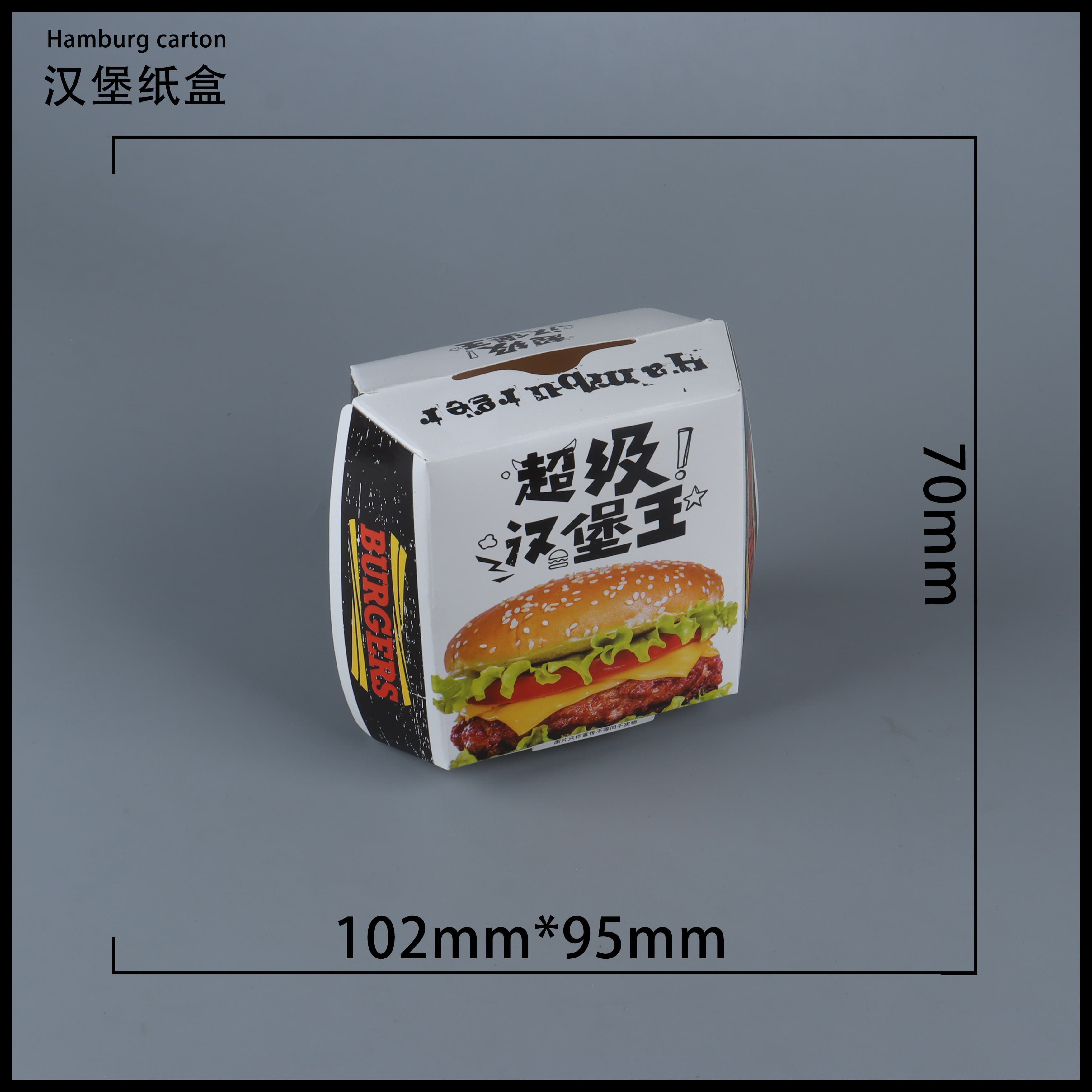 张家界汉堡盒