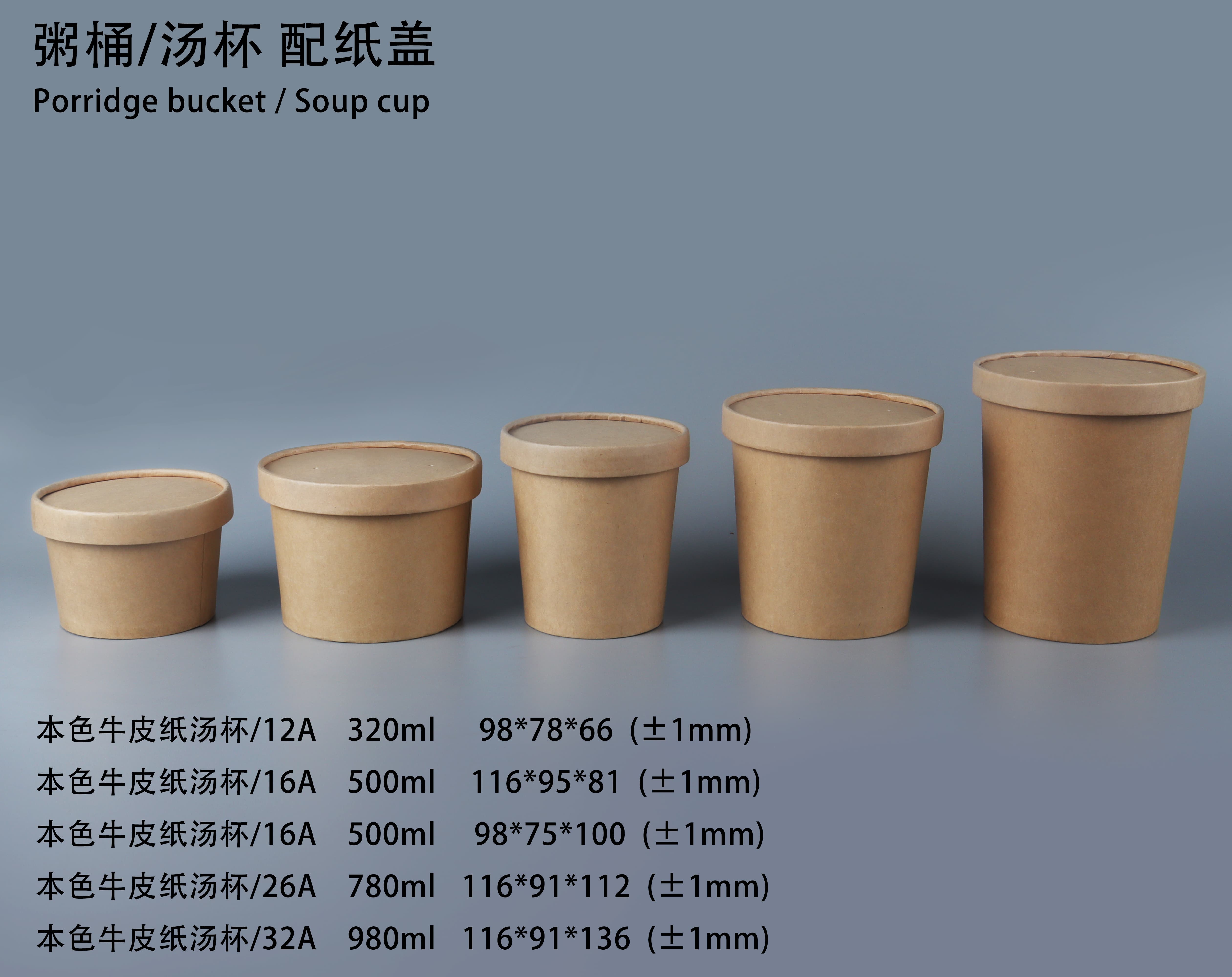 张家界汤杯配纸盖