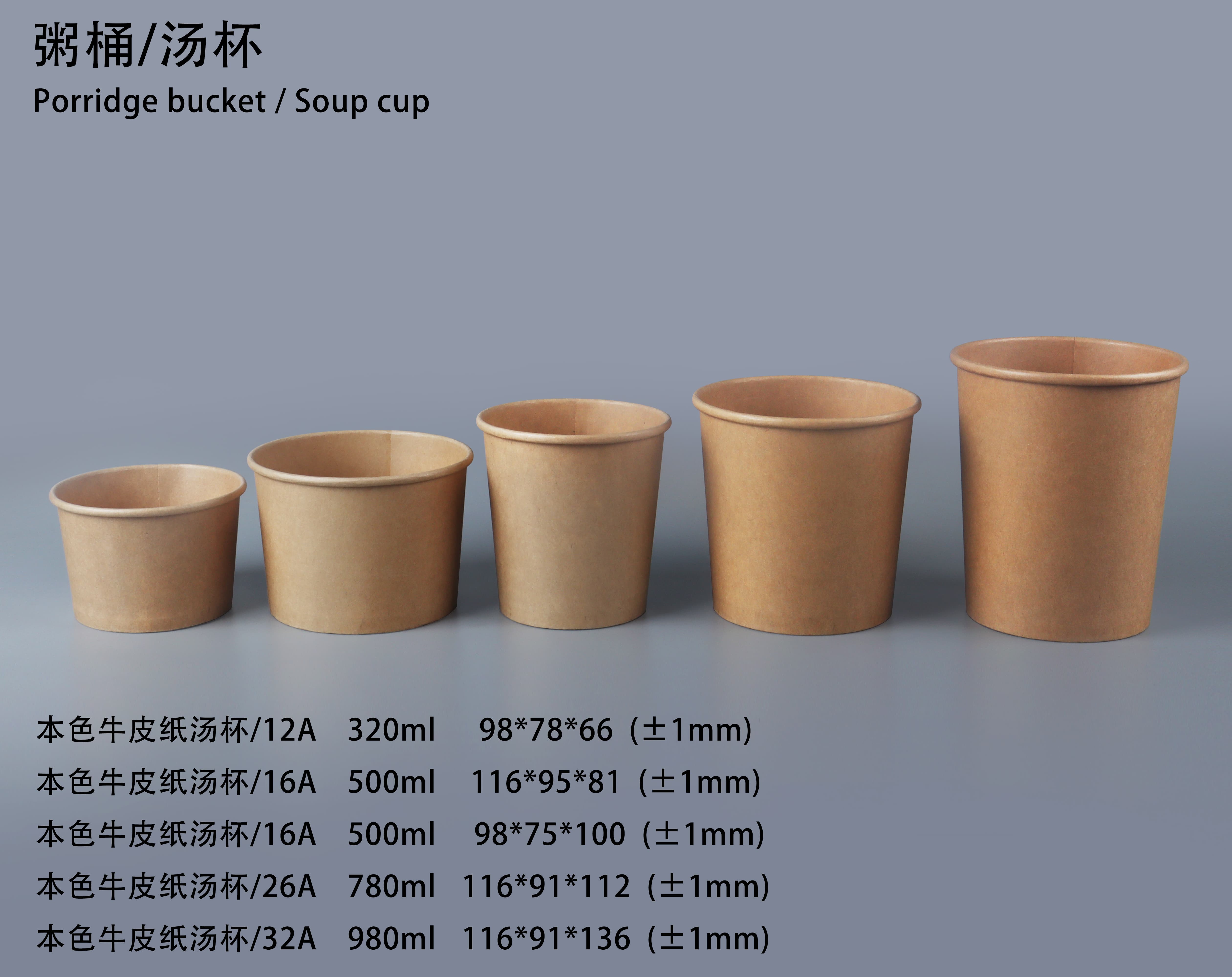 张家界汤杯