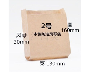 张家界风琴袋高低口纸袋-2号防油黄牛皮