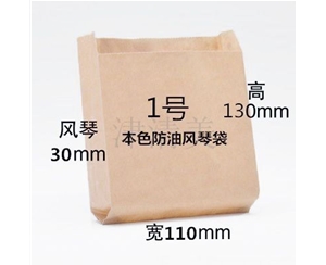 张家界风琴袋高低口纸袋-1号防油黄牛皮