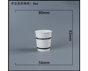 张家界中空发笑杯-8oz