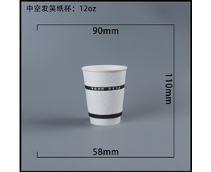 张家界中空发笑杯-12oz