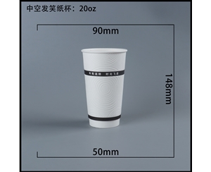 张家界中空发笑杯-20oz