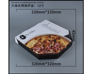 张家界瓦楞彩印批萨盒-六角12寸