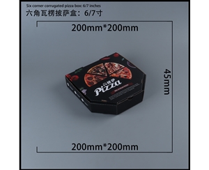 张家界瓦楞彩印批萨盒-六角6寸