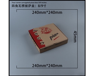 张家界瓦楞批萨盒-四角9寸