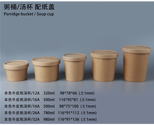张家界汤杯配纸盖
