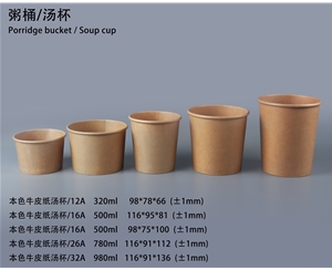 张家界汤杯