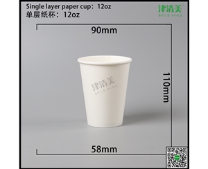张家界单层纸杯-12oz